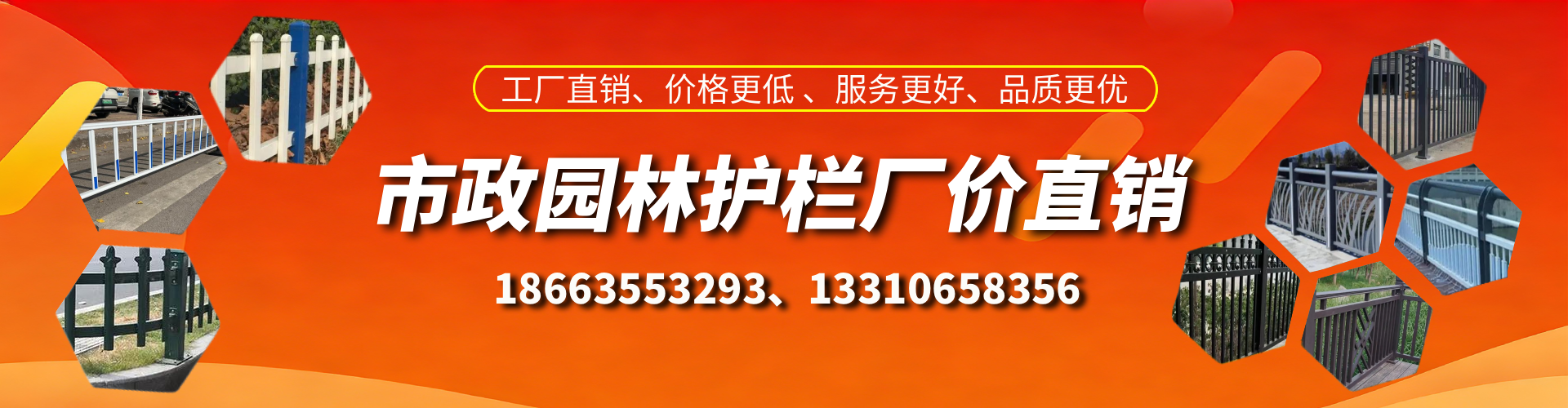 太康市政护栏厂家